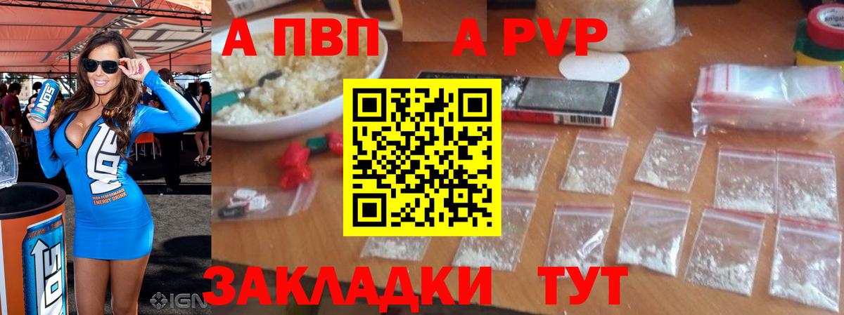 Прокопьевск  Alfa_PVP Crystall  APVP СК КРИС  A-PVP VHQ  Вход с VPN 