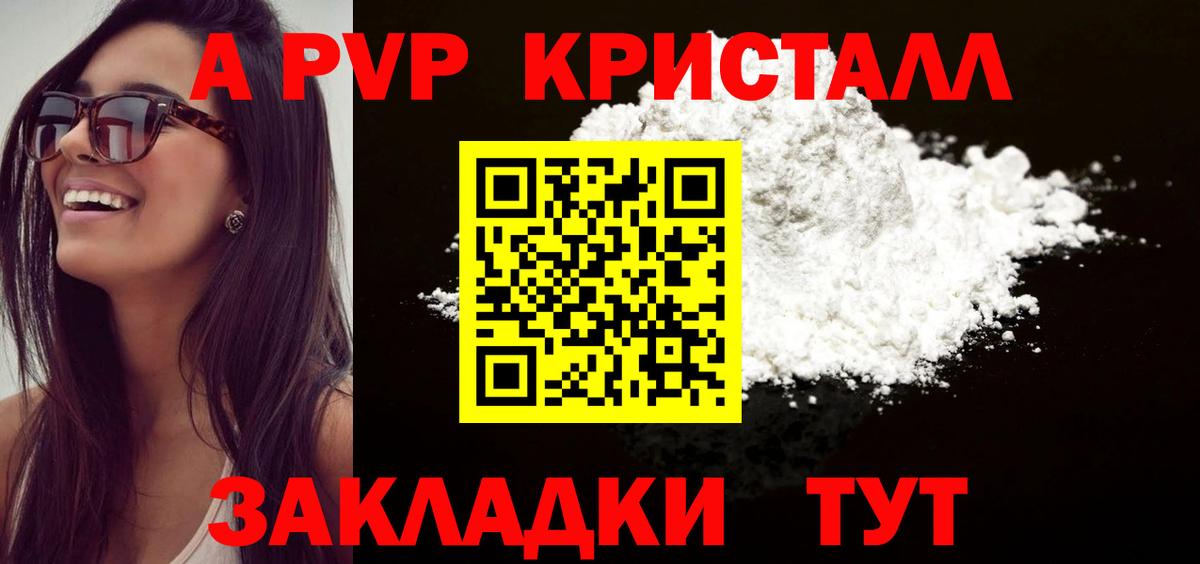Альфа ПВП Соль Прокопьевск