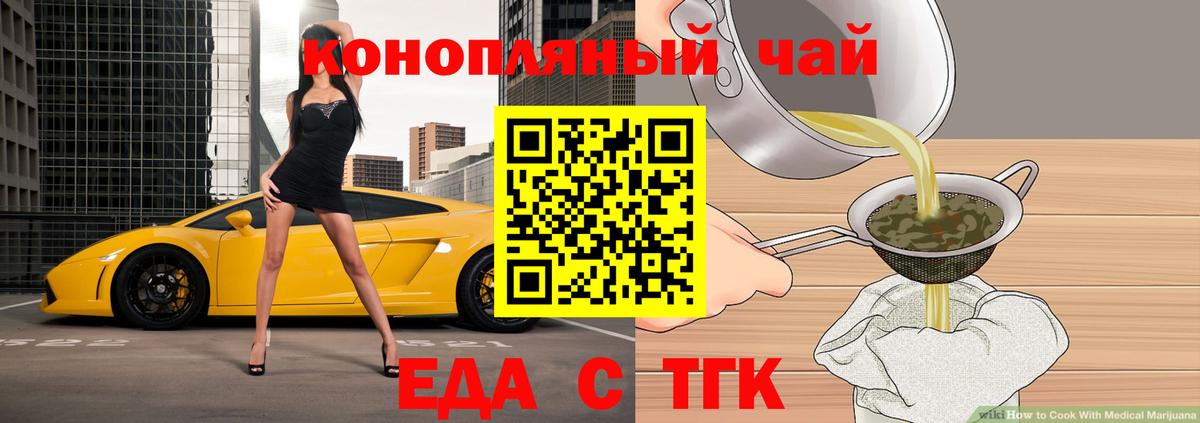 Canna-Cookies конопля Прокопьевск
