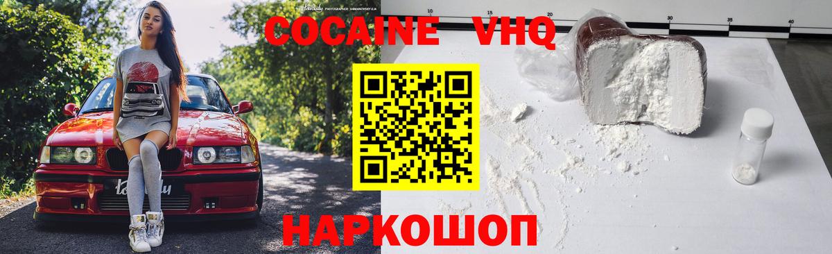 КОКАИН Перу  Вход с VPN  COCAIN  Прокопьевск  COCAIN Эквадор 