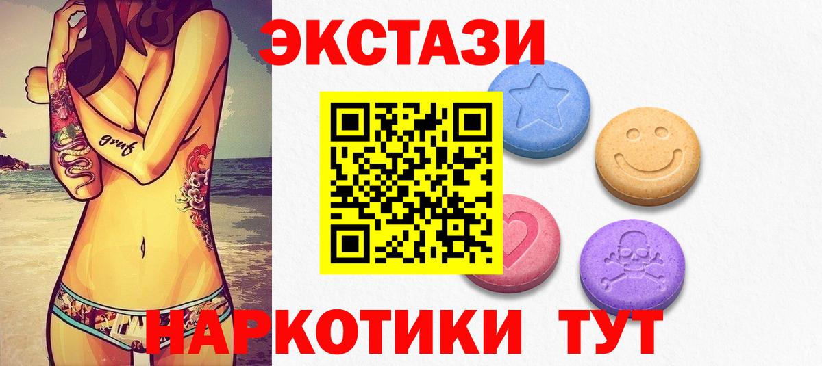 Экстази диски  Экстази круглые  Экстази  Прокопьевск  Вход с VPN 