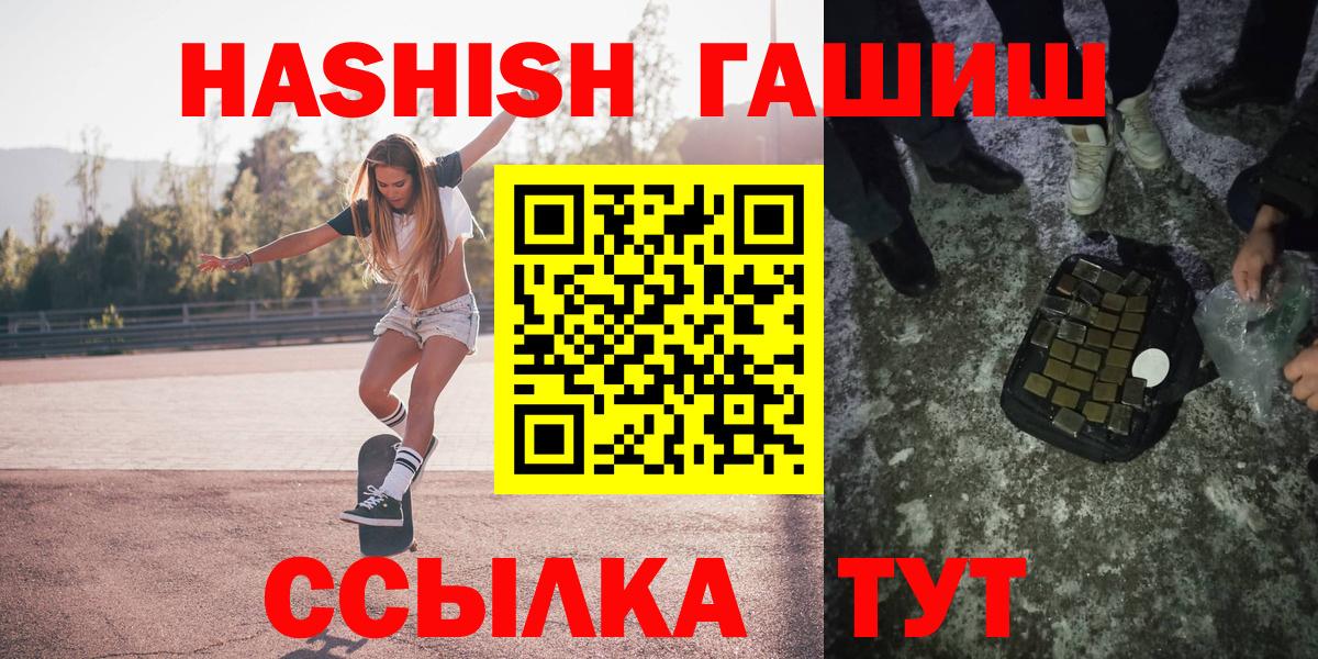 Прокопьевск  Гашиш индика сатива  ГАШ VHQ  Вход с VPN 