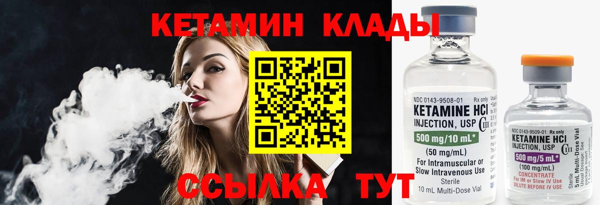 blacksprut ТОР  Вход с VPN  Прокопьевск  Кетамин VHQ 
