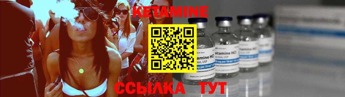 КЕТАМИН ketamine Прокопьевск