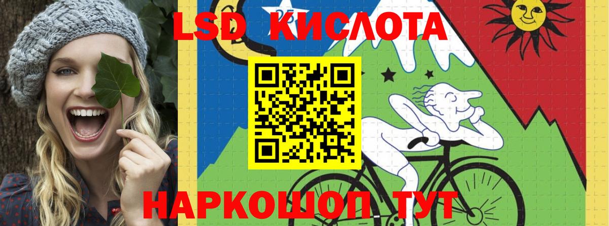 LSD-25 экстази кислота Прокопьевск