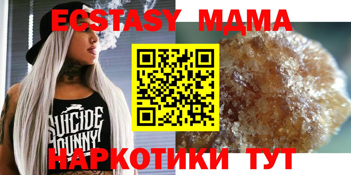 МДМА VHQ  Вход с VPN  Прокопьевск 