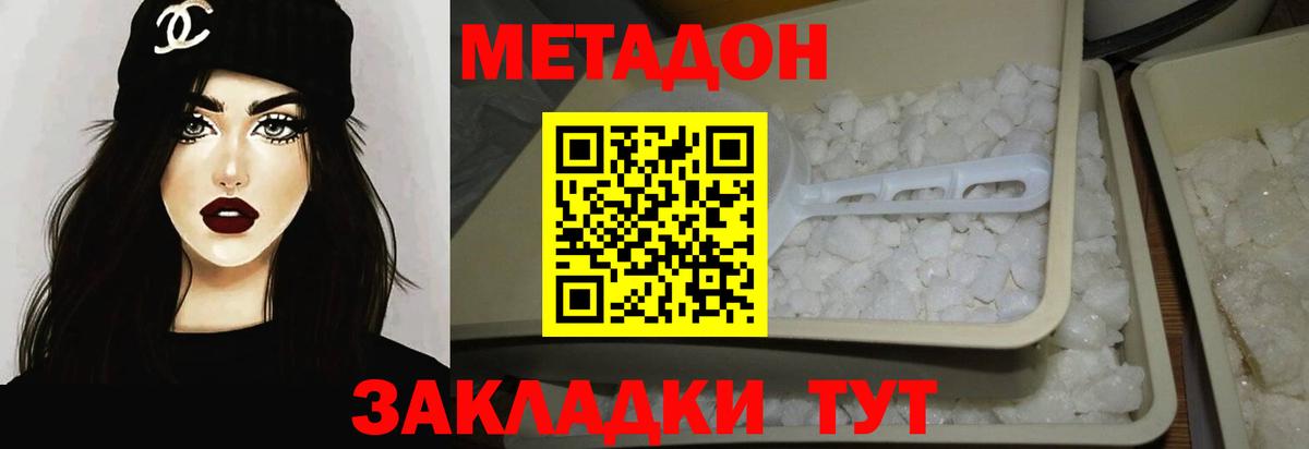 Прокопьевск  МЕТАДОН белоснежный    ссылки  Вход с VPN  МЕТАДОН кристалл 