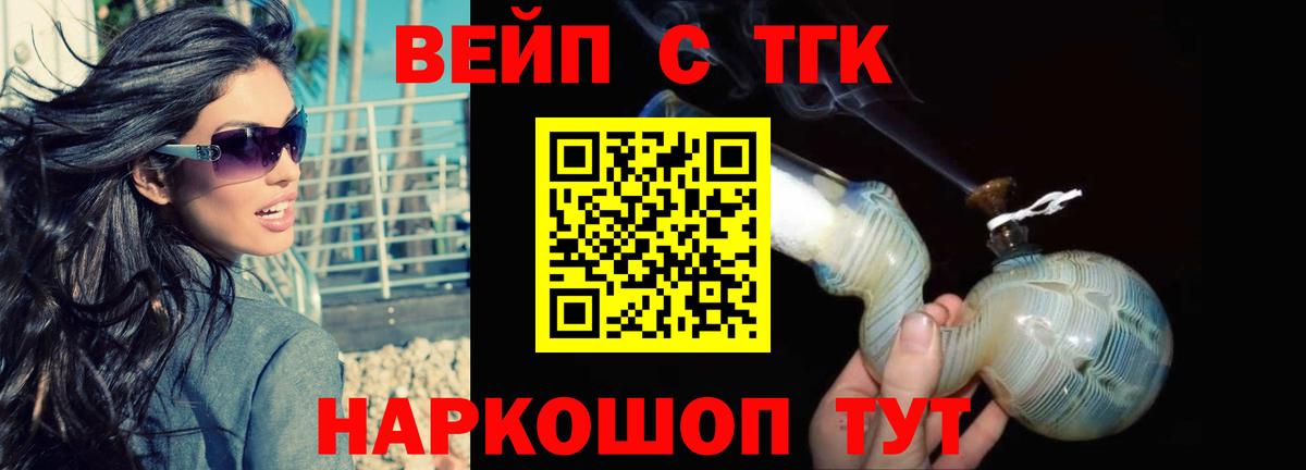 ТГК гашишное масло  Вход с VPN  магазин    Прокопьевск  Дистиллят ТГК жижа 