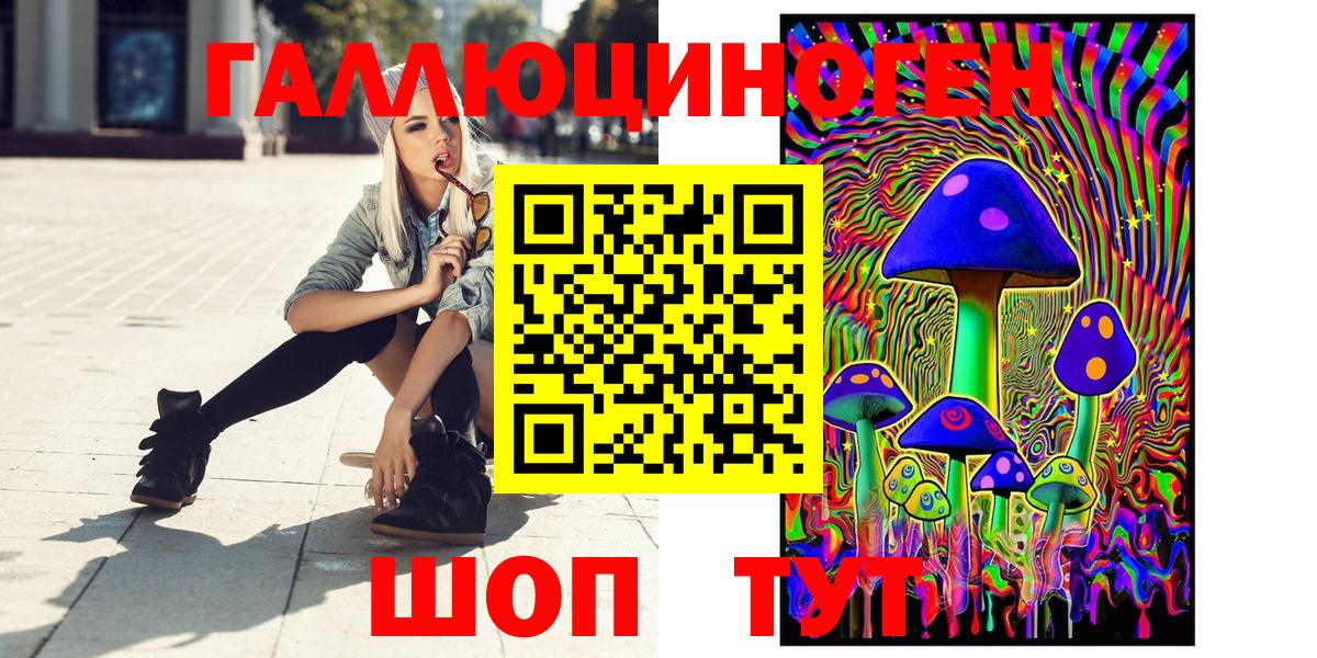 Псилоцибиновые грибы Magic Shrooms Прокопьевск