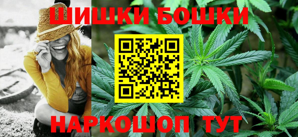 Бошки Шишки Bruce Banner  Бошки марихуана ГИДРОПОН  Прокопьевск  Вход с VPN  Марихуана тримм 